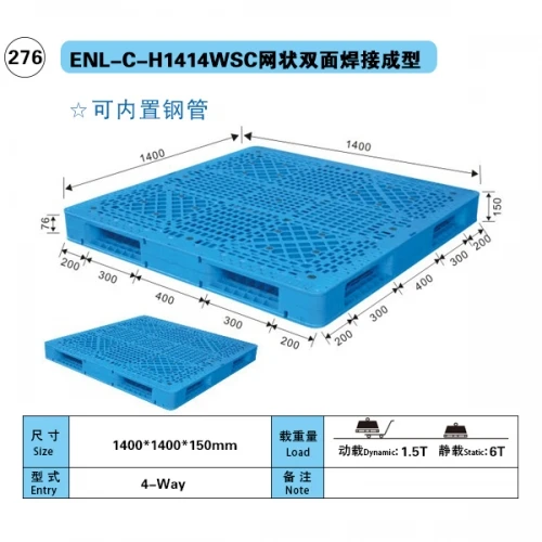 H1414WSC H1414WSC
